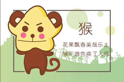 男猴女虎的实例婚姻如何 争吵不断 1