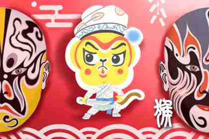 属龙跟猴子婚姻相配吗 是天衣无缝的夫妻 2