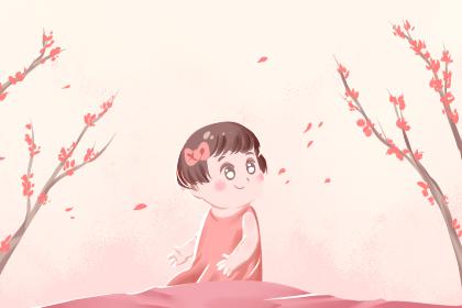 女孩子好听的小名怎么取 有哪些名字推荐 2