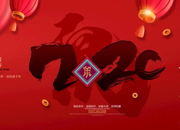 2020金鼠年吗,金鼠年多少年遇一次 1