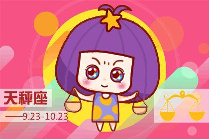 2019年光棍节顺利脱单的星座 2