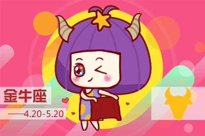 2019年光棍节顺利脱单的星座