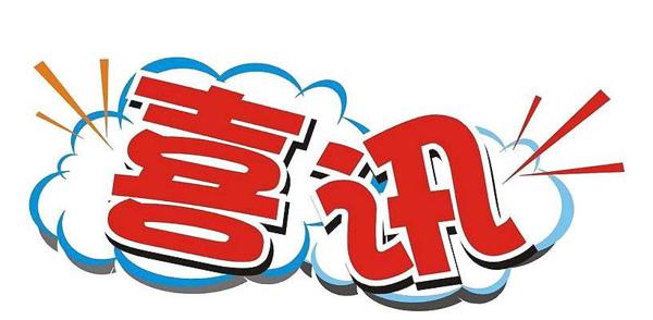 11月运势大吉,财旺业顺的三生肖 1