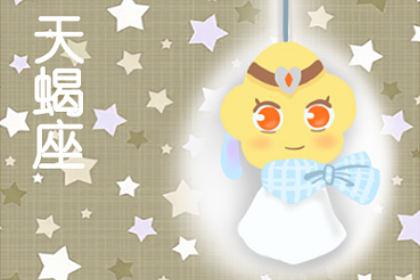 Alex 天蝎座一周运势10.28-11.3