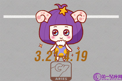 白羊座 从表面上看,它看起来很结实,但实际上是一个女性星座。