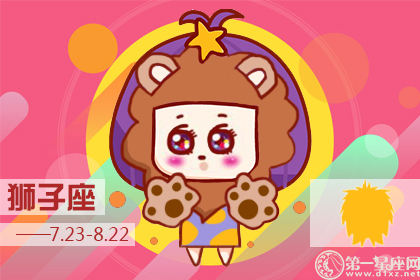 狮子 个性直的三个星座2