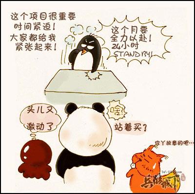 天秤座如何面对加班