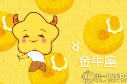 金牛座 金牛座男孩和女孩如何解决他们的身体需求