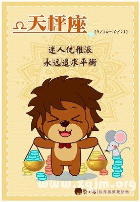 Crazy Moon Daily Fortune 2014年7月24日