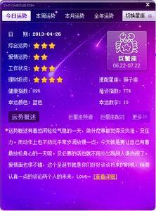 Cancer Today's Horoscope 2012年11月10日