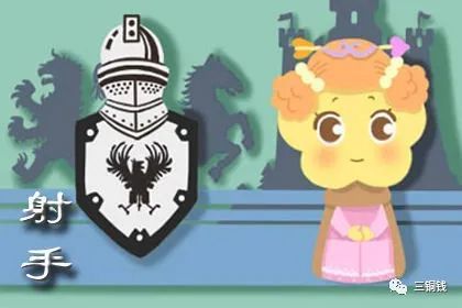 射手座的今天的星座2012年11月11日