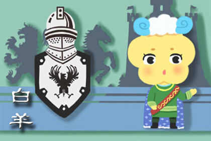 白羊座 疯狂月亮时间每日星座运势12月17日12星座运势