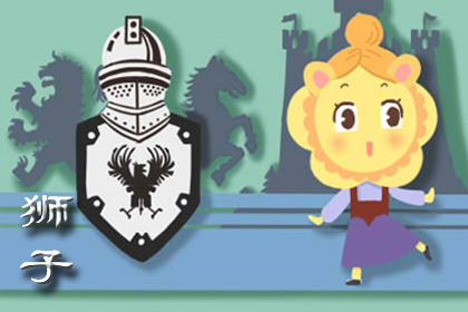 狮子座 疯狂月亮日每日星座运势12月17日12星座运势1