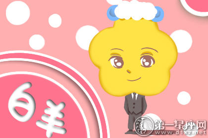 白羊座 如何在2019年佩戴十二生肖以保持全年的好运