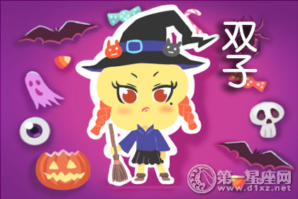 双子座 苏珊·米勒(Susan Miller)的每周星座运势12.3-12.9 1