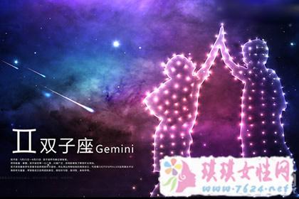 Gemini Today's Horoscope 2012年4月19日