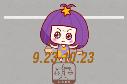 天秤座 谁是2019年4月拥有十二个星座的最贫穷的人1