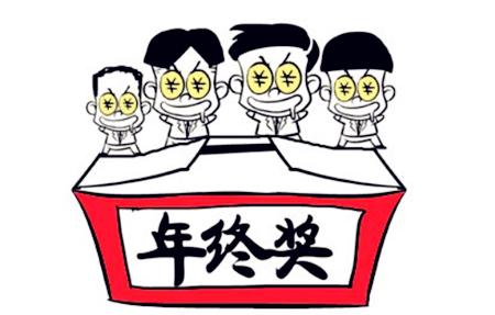 年终奖最赚钱的星座排名