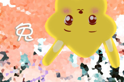 兔子 兔子的爱会失去什么