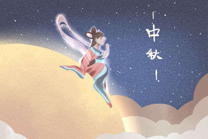 2020年中秋节的满月诗是什么？