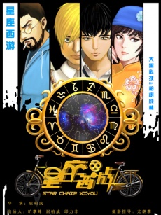 白羊座今天,2017年9月27日