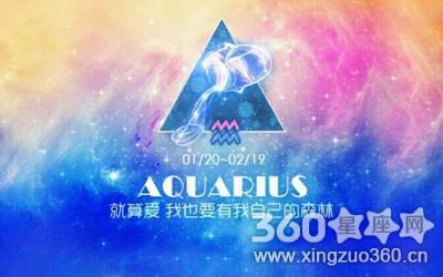 Aquarius今天的财富2017年12月4日