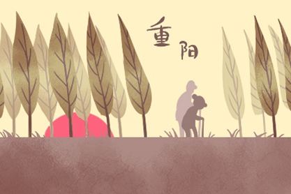 孙秋在中国日历9月9日的习俗是什么？