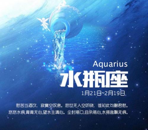 Aquarius今天1月16日的财富2016年