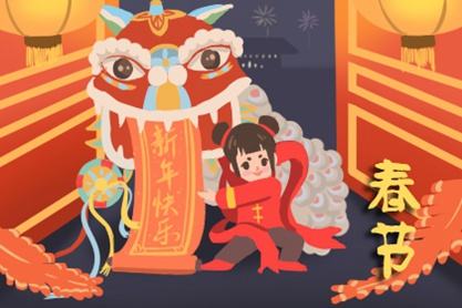 2021中国新年日历是农历新年的第一个月？