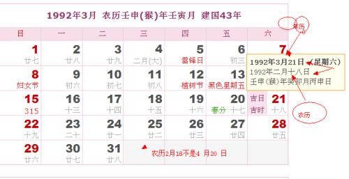 6月17日中国历的星座是什么？