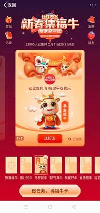 Weibo如何为结束1添加祝福的微博？