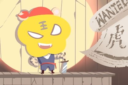 老虎 十二生肖老虎2021年全年的财富解释男女财富1