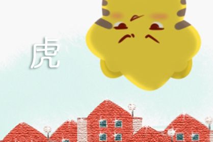 老虎 黄道带老虎2021全年财富