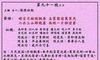 黄大仙灵签 第九十一签:上上 月里嫦娥