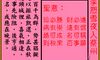 关帝灵签 第六十二签 庚乙 中吉