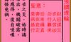 关帝灵签 第五十六签 己己 下下