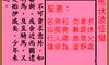 关帝灵签 第四十六签 戊己 中平
