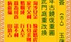 抽签算命 观音灵签 第4签 解签