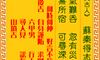 抽签算命 观音灵签 第15签 解签