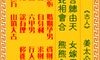 抽签算命 观音灵签 第21签 解签
