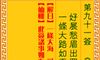 抽签算命 观音灵签 第91签 解签