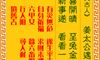 观音灵签第20签