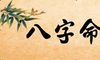 2021年农历七月二十三出生的宝宝是什么命,八字取名五行缺什么查询