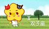 2021年12月双子座爱情劫是哪个星座