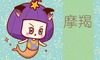 狂月天时 十二星座每日运势9月3日