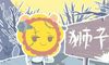 2022年哪些星座春风得意 双子水瓶和天蝎
