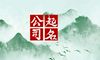 五金机电公司取名字大全 寓意吉祥的公司名字
