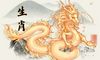 十二生肖文化 龙的来历、传说、寓意和象征