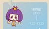 水逆即将结束|这些星座咸鱼翻身 桃花也来