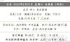 2022年农历正月二十二黄历有哪些宜忌,日子好吗?